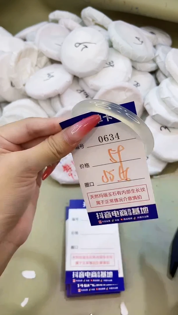 手镯玛瑙/玉髓未镶嵌0634