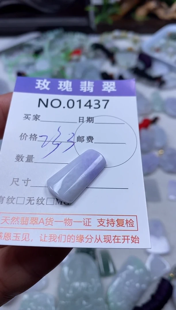 【闪购商品】翡翠吊坠(不含链)未镶嵌1