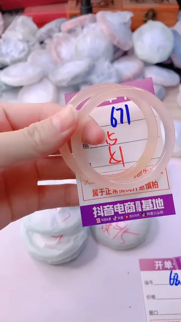 手镯玛瑙/玉髓未镶嵌671