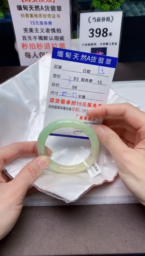 【闪购商品】翡翠手镯未镶嵌55天然A货缅甸翡翠需包容完美主义慎拍