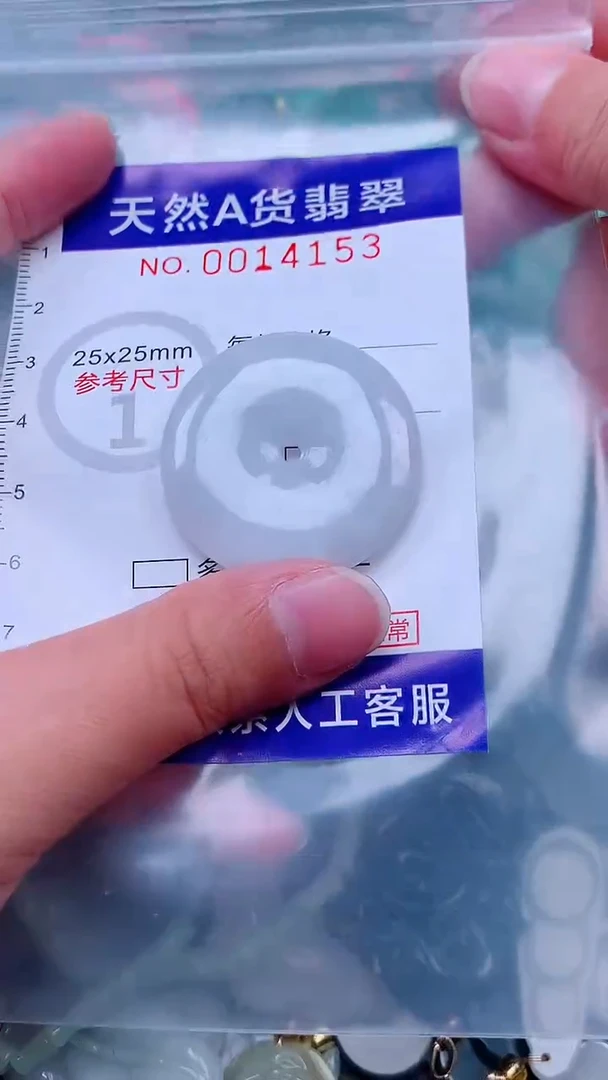 吊坠(不含链)未镶嵌翡翠1