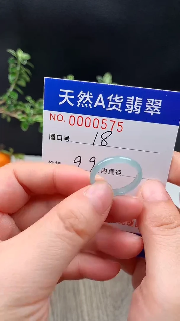 未镶嵌戒指翡翠18#