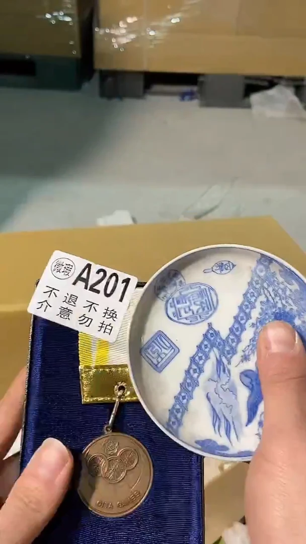 201中古美术艺术品