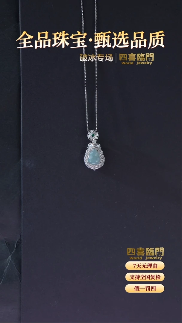 吊坠(不含链)合金翡翠凝霜 翡翠葫芦吊坠 TGD538
