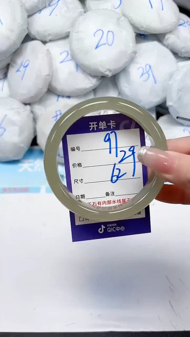 未镶嵌手镯石英质玉97/62