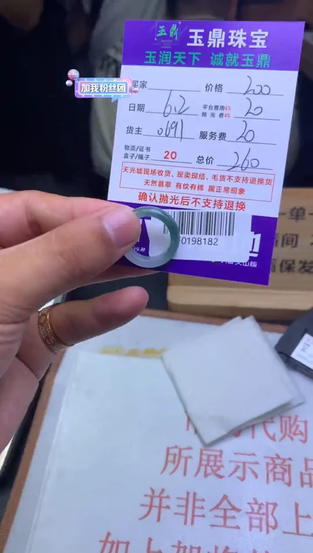 定制翡翠未镶嵌F0198182