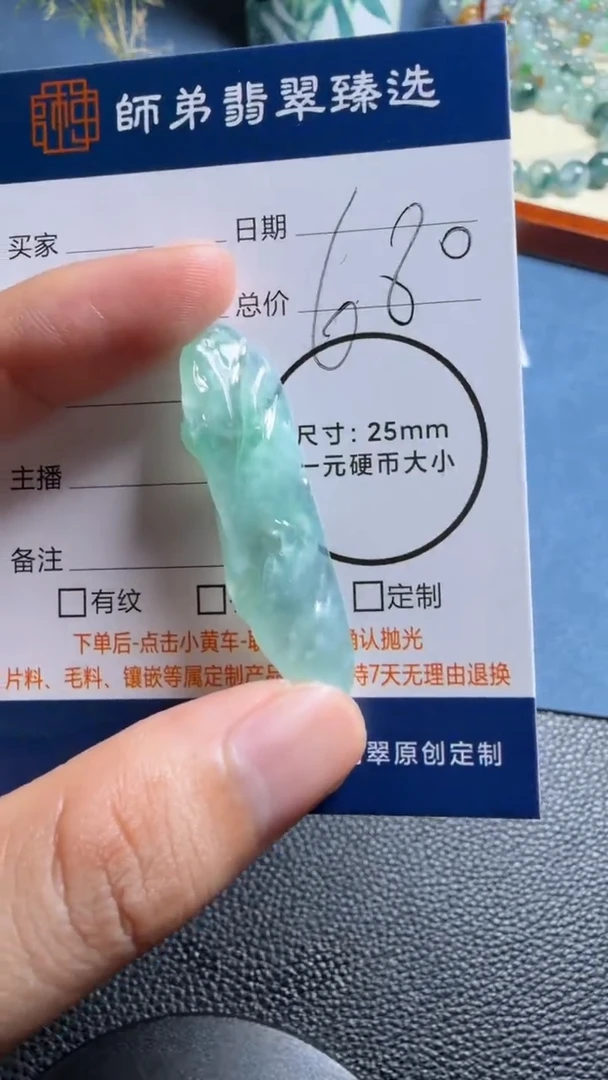 未镶嵌定制翡翠随形