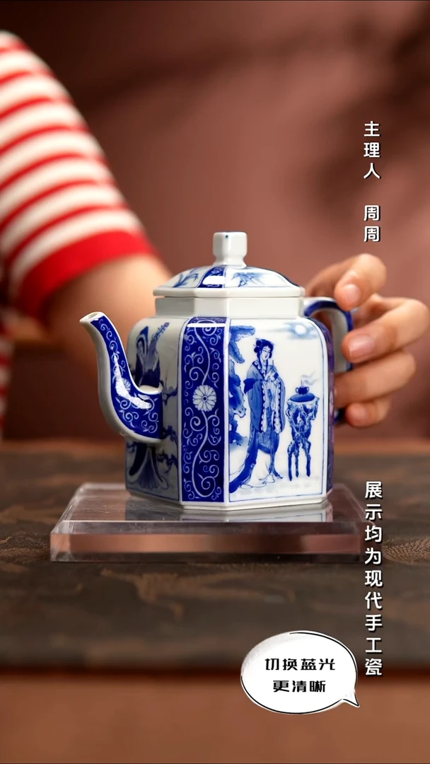 艺家仁  精工青花品牌