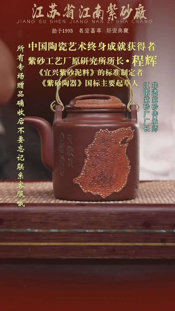 江苏省江南紫砂厂