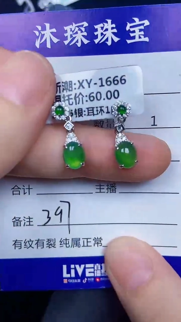 银S925镶嵌戒指翡翠3970