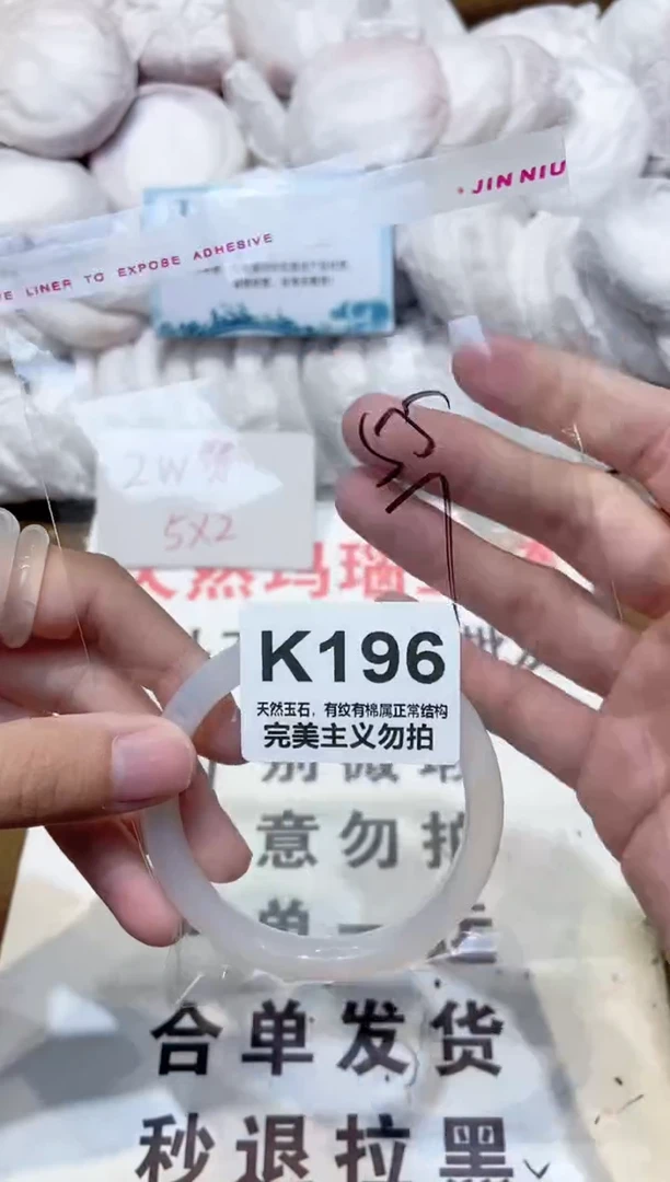 手镯玛瑙/玉髓未镶嵌55