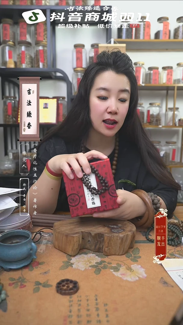 泥塑降真香原木手串双圈