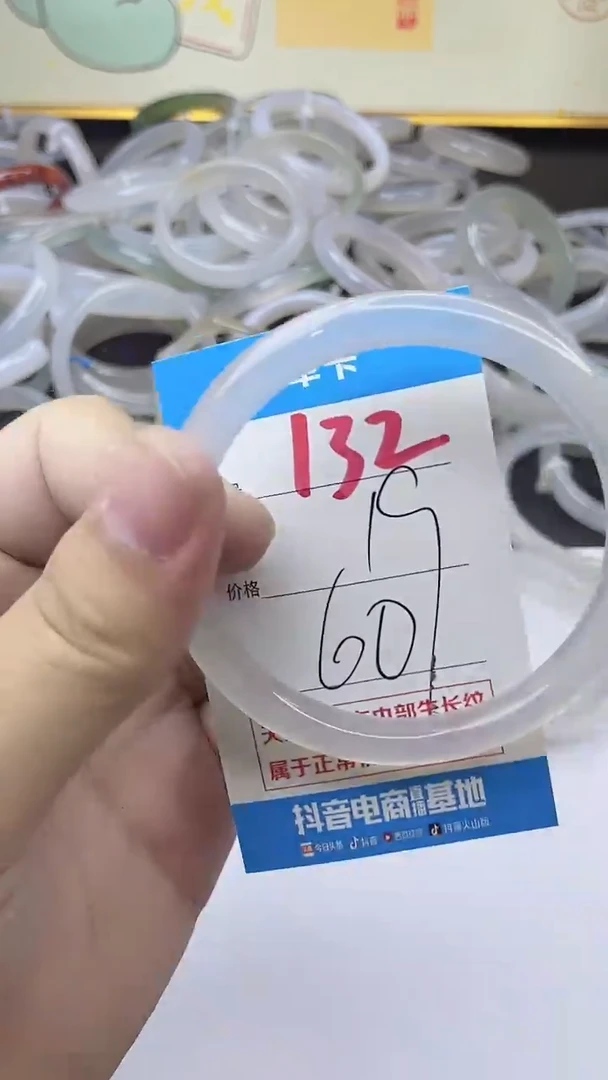 手镯玛瑙/玉髓未镶嵌132