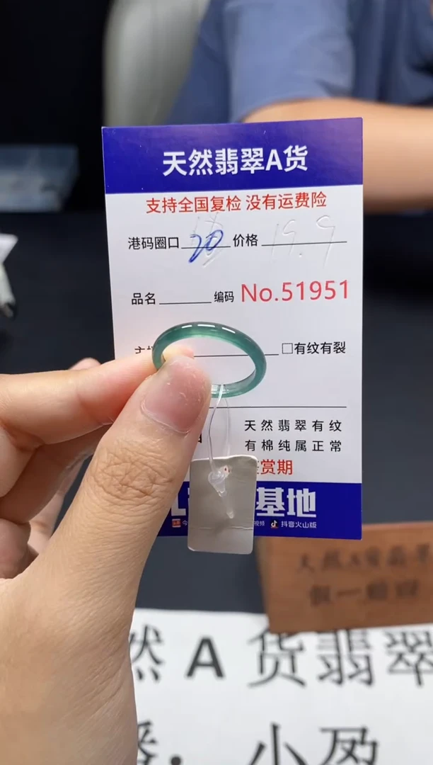 未镶嵌戒指翡翠天然A货翡翠1951