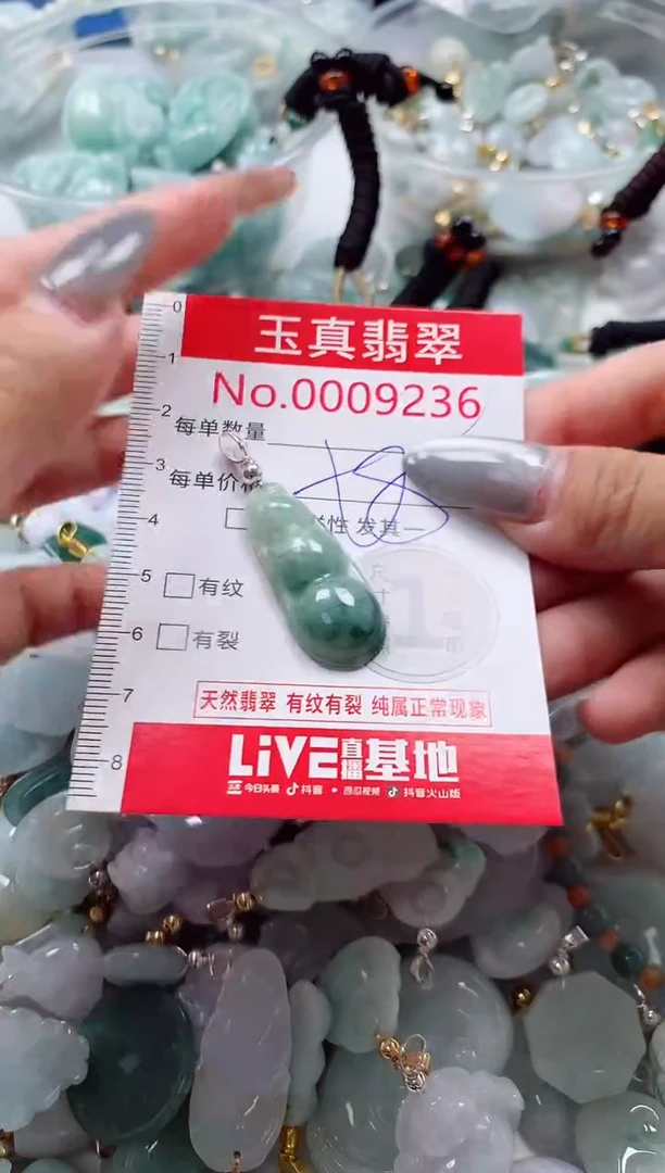 吊坠(不含链)未镶嵌翡翠9236