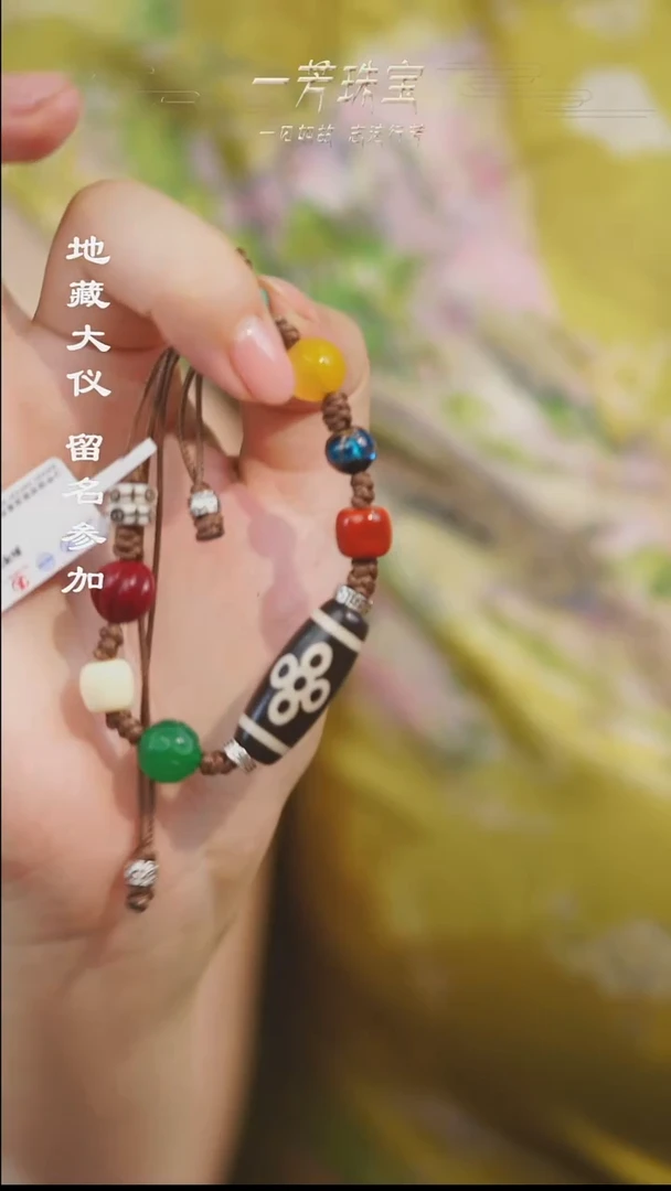 玛瑙/玉髓散珠多样性发其一