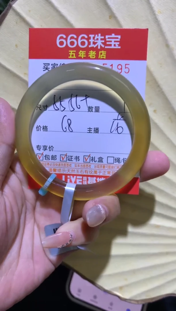 手镯玛瑙/玉髓未镶嵌0515195