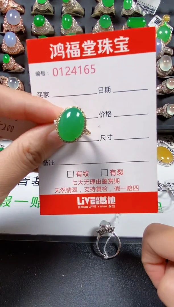 银S925镶嵌戒指翡翠4165