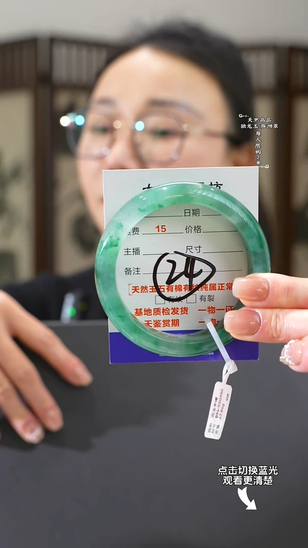 【闪购商品】石英质玉手镯未镶嵌60