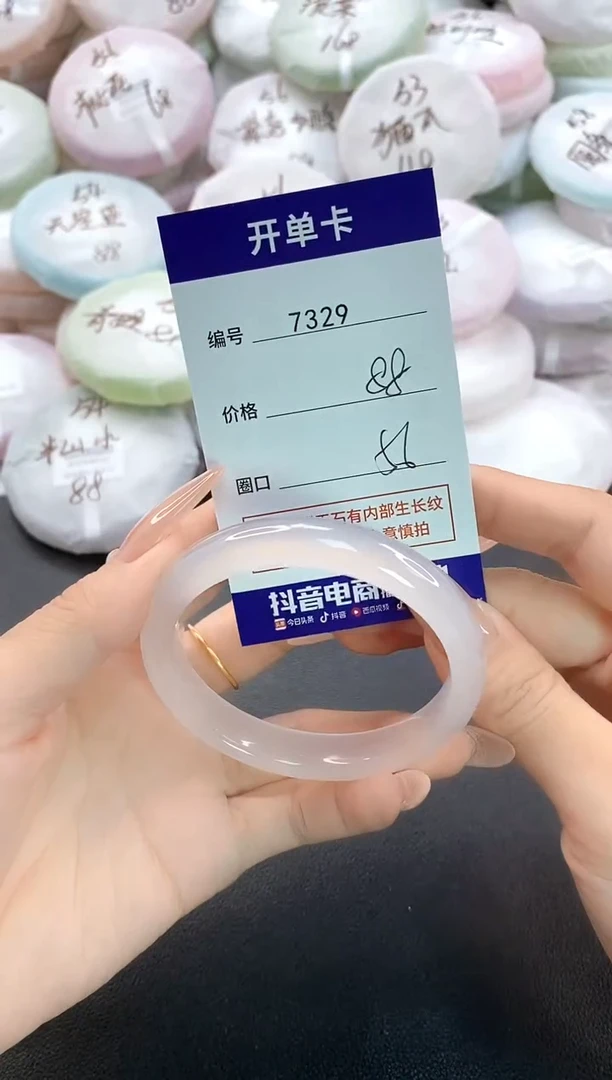 手镯玛瑙/玉髓未镶嵌7329圈口56