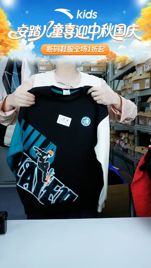 闪购安踏儿童断码衣服：150