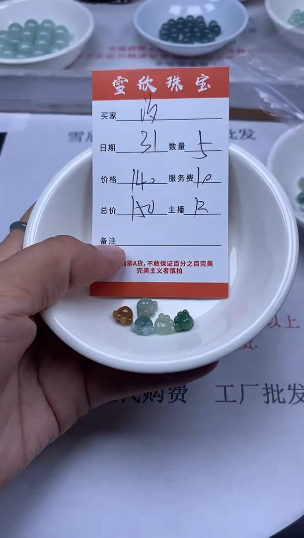 【闪购商品】翡翠颈饰未镶嵌雪欣散珠定制diy