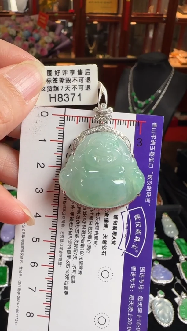 颈饰18K金镶嵌翡翠H8371冰绿佛公