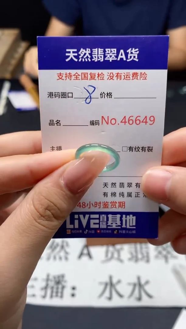 未镶嵌戒指翡翠天然A货翡翠6649