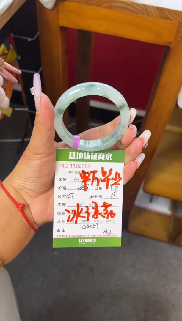 未镶嵌手镯翡翠多人