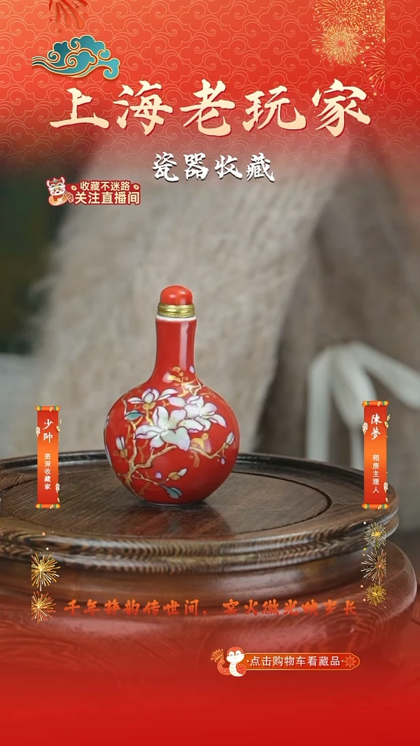 摆件瓷王俊文-214号《玉堂富贵》鼻烟壶