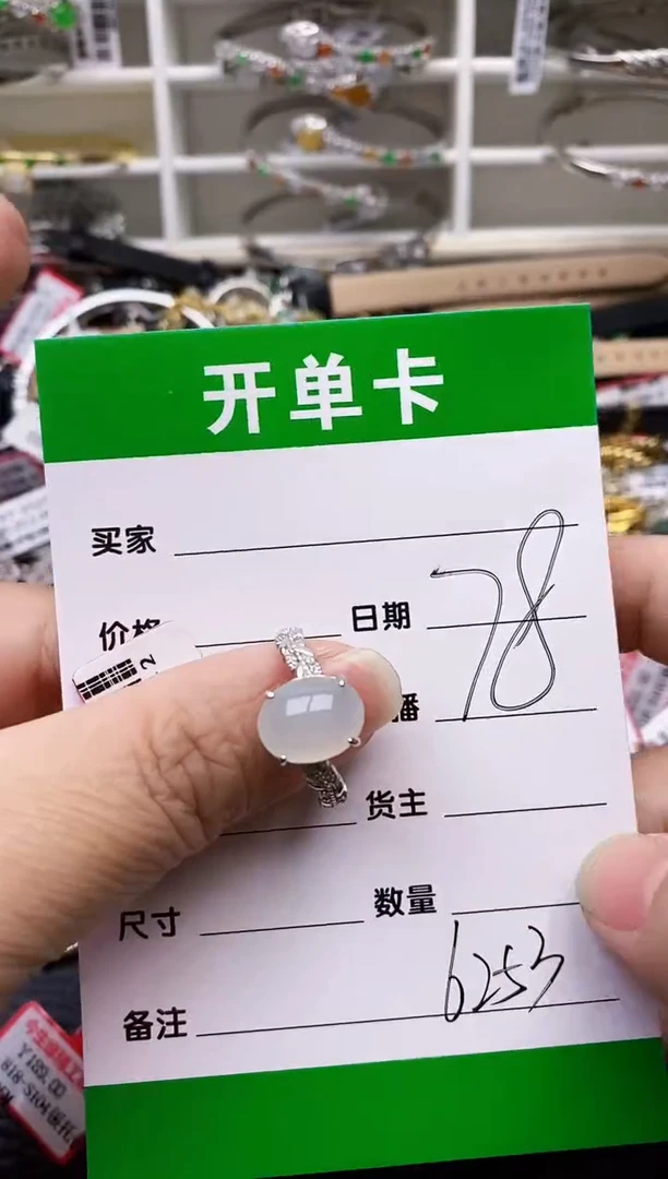 【闪购商品】翡翠戒指银S925镶嵌/6253