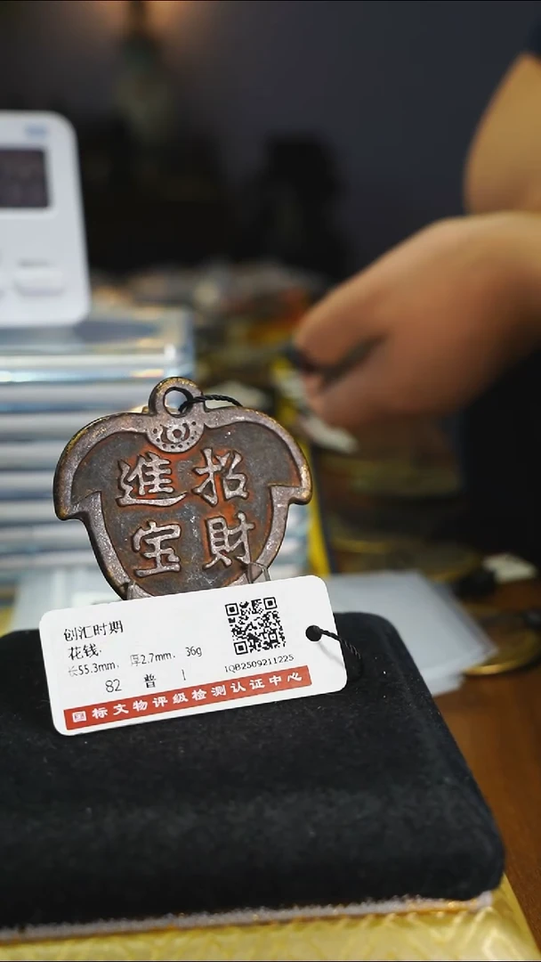 铜花钱-------8080