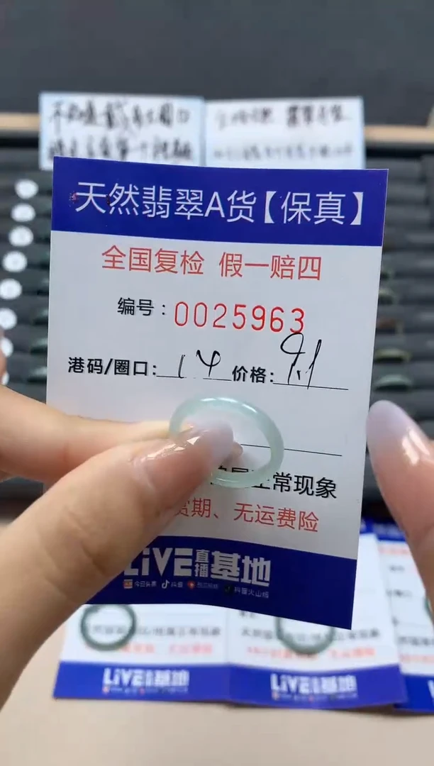 【闪购商品】翡翠戒指未镶嵌天然25963