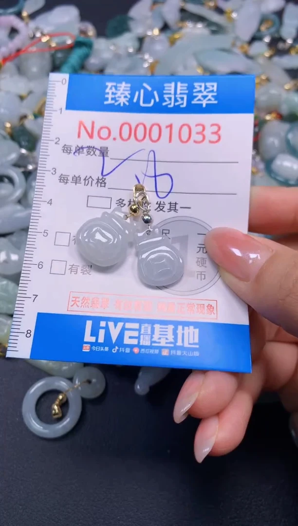 颈饰未镶嵌翡翠1033