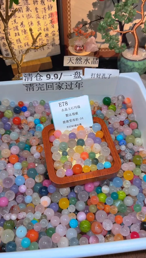 未镶嵌珠宝半成品水晶E78.默认瑕疵，介意勿拍！