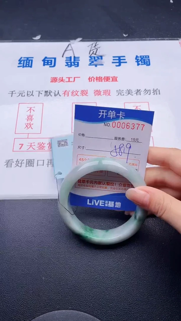 翡翠手镯未镶嵌77拍哪个图片就是发哪个
