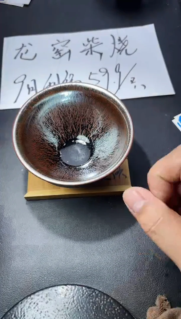 茶盏231（叶紫建盏