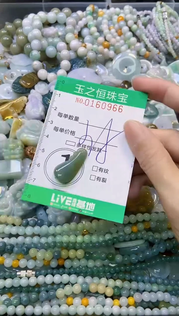 颈饰未镶嵌翡翠闪购0160926