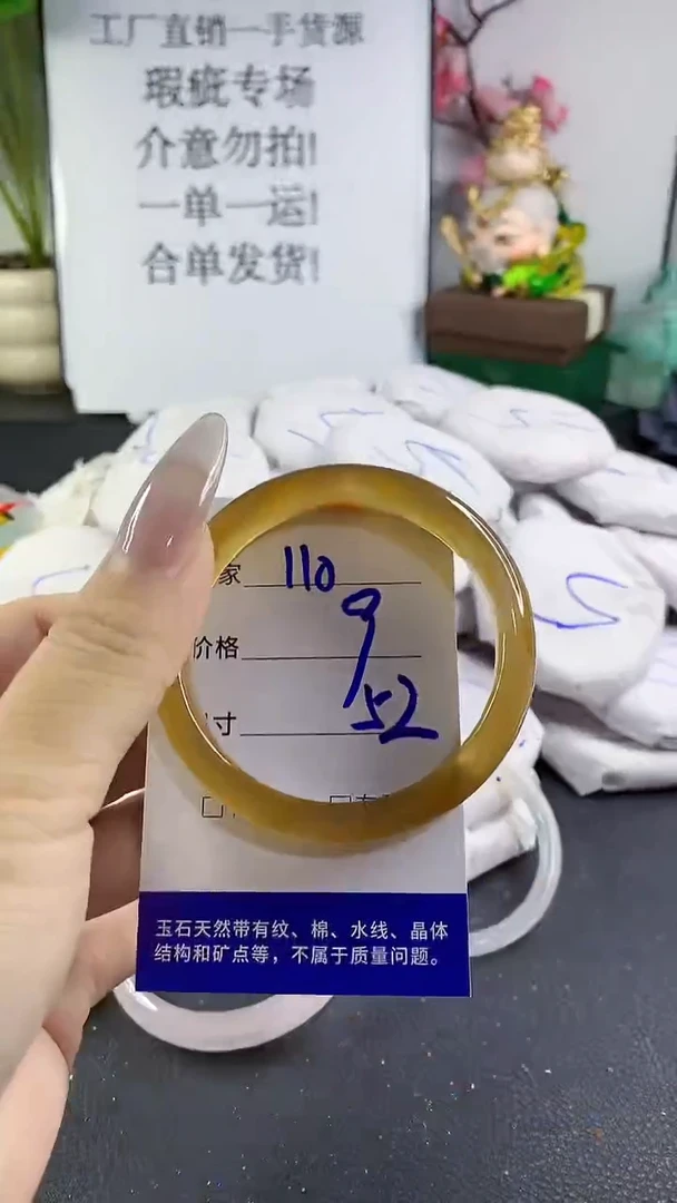 手镯玛瑙/玉髓未镶嵌110