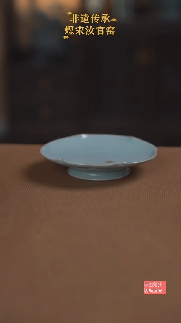 114微瑕葵口底托13公分 无纹