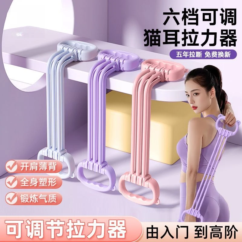 【15磅-90磅】瘦背开肩新款6档可调节拉力器防滑手柄居家健身跳绳
