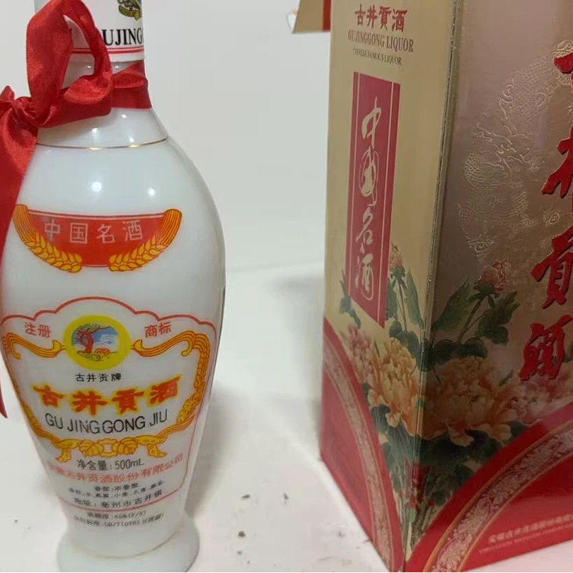 2003年古井贡酒45度6229