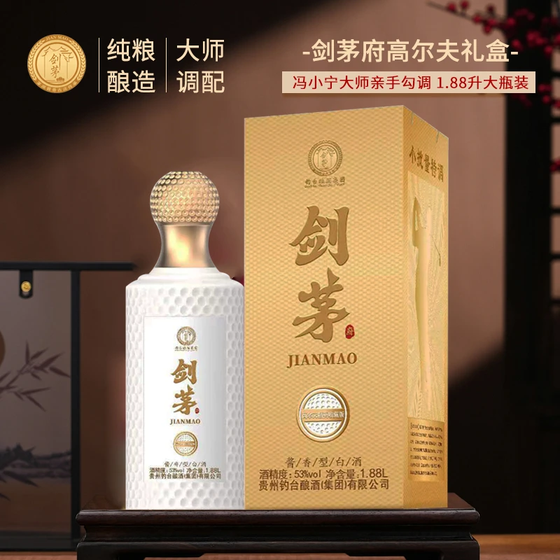 剑茅府酒   （高尔夫精英版） 1.88L 纯粮酿造礼盒装 酱香型53度