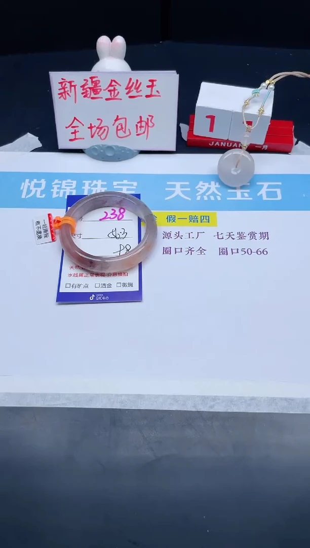 【闪购商品】石英质玉手镯未镶嵌238-56.3