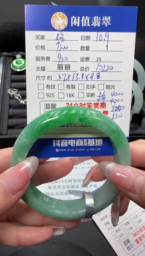 未镶嵌手镯翡翠珍*儿翡翠手镯