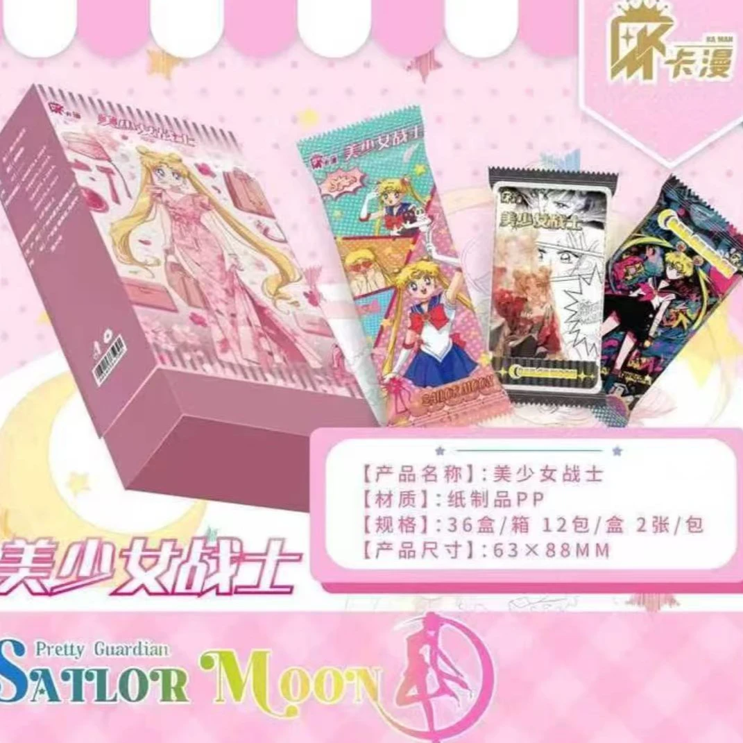 【拆盒】 特卡漫文创美少女战士 月光起武 动漫周边收藏卡牌