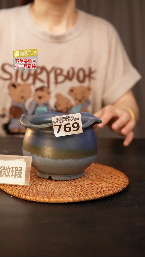 瓷片769微瑕款，口约9  高约9.5