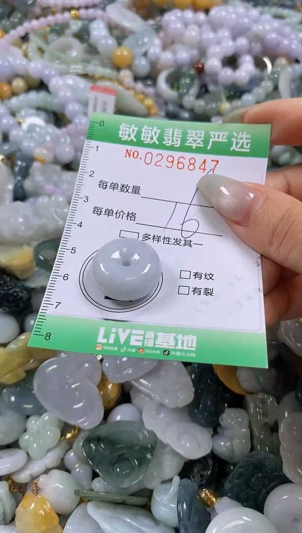 翡翠未镶嵌颈饰闪购0296847