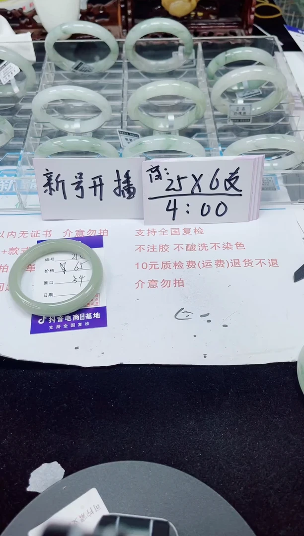 未镶嵌手镯石英质玉210-53/54