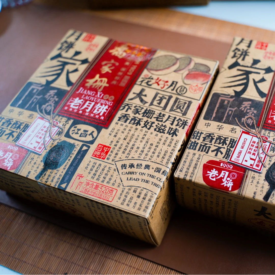 【乔家栅】买一盒送一盒江西老月饼酥皮月饼芝麻手工果脯含量大于20%